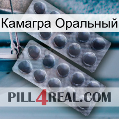 Камагра Оральный 31